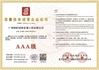 Китай Guangzhou Baiyun District Haihong Arts &amp; Crafts Factory Сертификаты